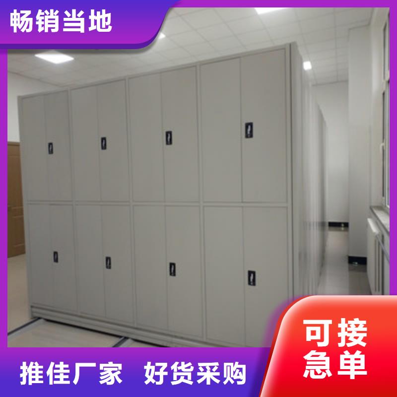 加盟代理【鑫康】移动资料档案柜
