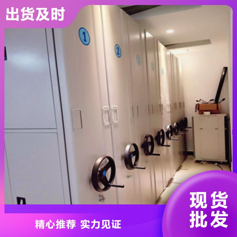 实地验商【鑫康】智能式表库密集柜