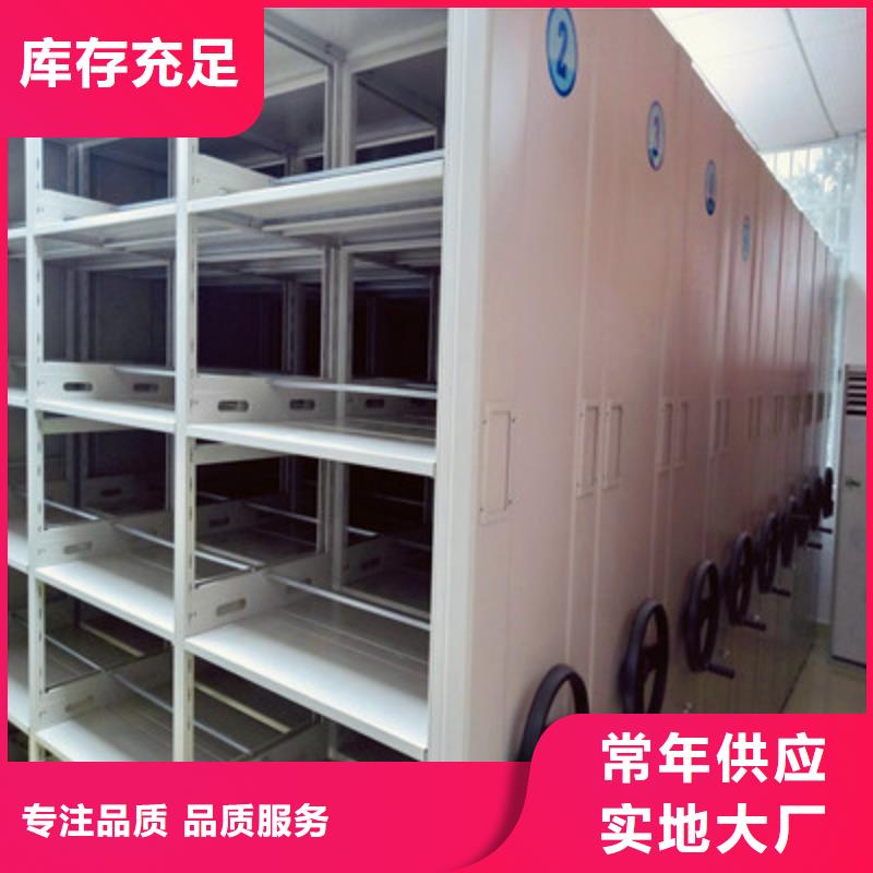 【密集柜 档案资料柜厂家型号齐全】 鑫康档案设备(长治市分公司)