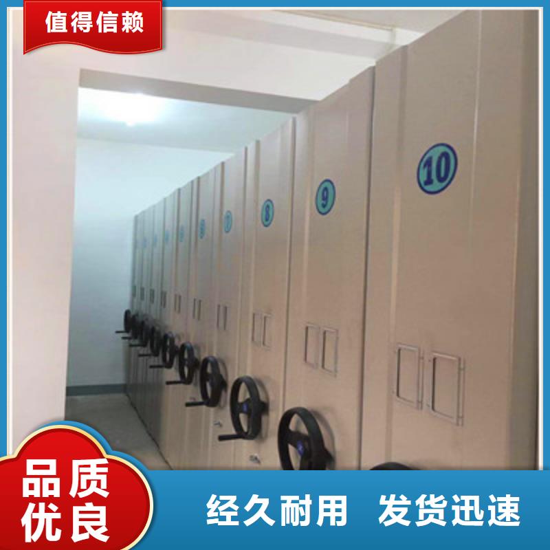 认真负责【鑫康】密集柜式档案架