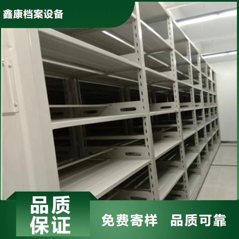 现货供应档案保管密集柜_精选厂家