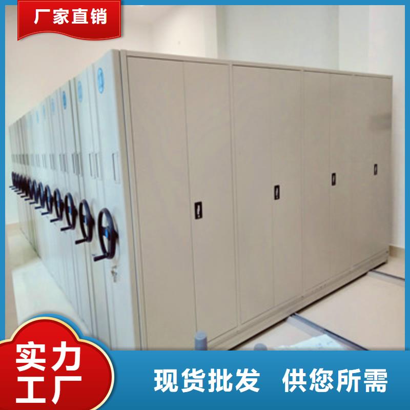 【自营品质有保障密集柜 档案资料柜厂家型号齐全】价格,供应商-阿奇乐乐