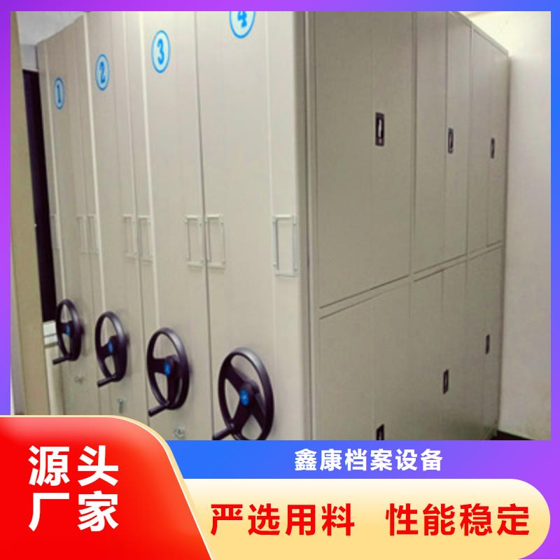 厂家欢迎来电【鑫康】电动智能型密集柜