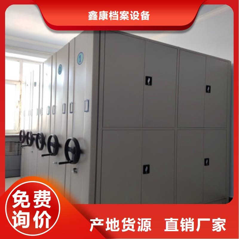 【 手动密集柜档案室手摇密集柜做工精细】-服务范围包括连云|赣榆|盐城|淮安|宿迁|苏州|徐州|常州|南通等
