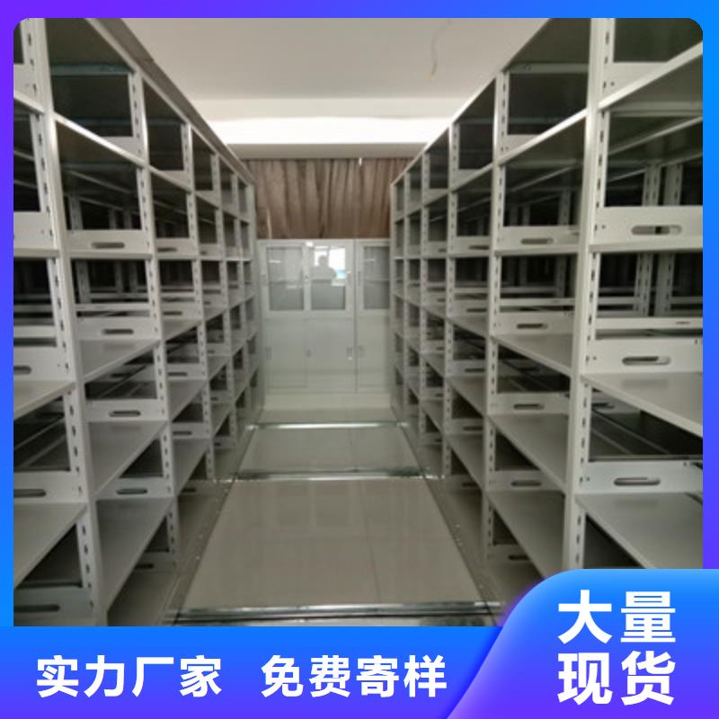 方便客商【鑫康】档案保管密集柜