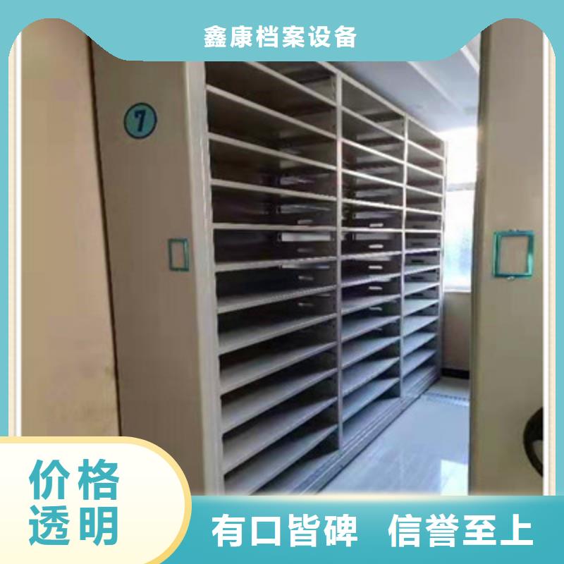 手动密集柜库房活动密集柜厂家直销规格多样 鑫康档案设备(舟山市分公司)