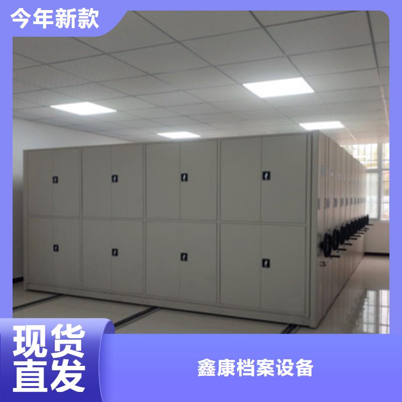 总代【鑫康】档案保管柜