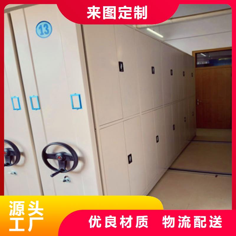 敬请光临【鑫康】档案库房智能密集架