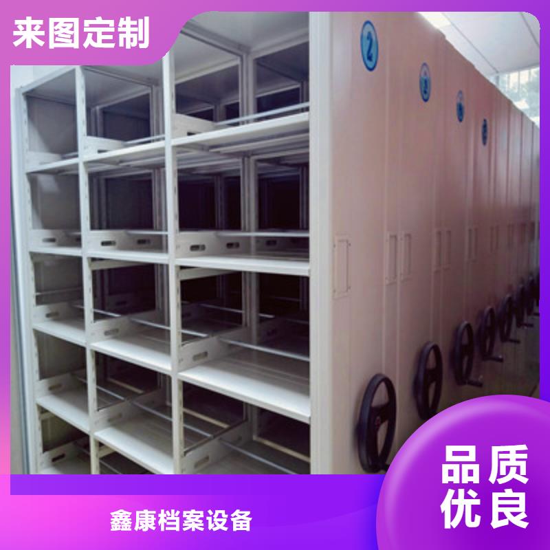 热情服务【鑫康】档案资料库密集柜
