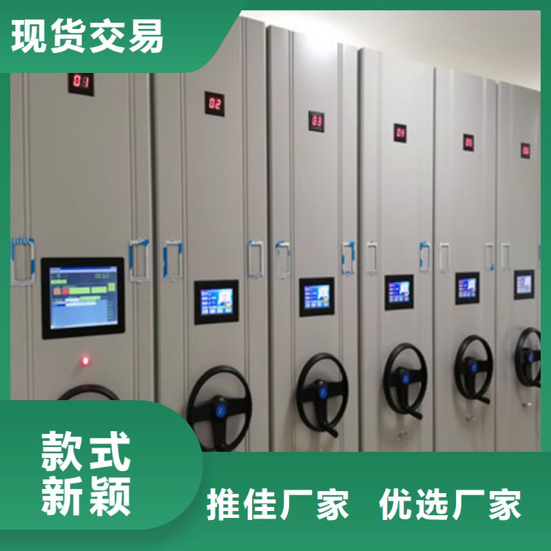 智能移动文件柜-视频-乌海市智能移动文件柜-内蒙古乌海市包头|兴安|鄂尔多斯|赤峰(该地)厂家