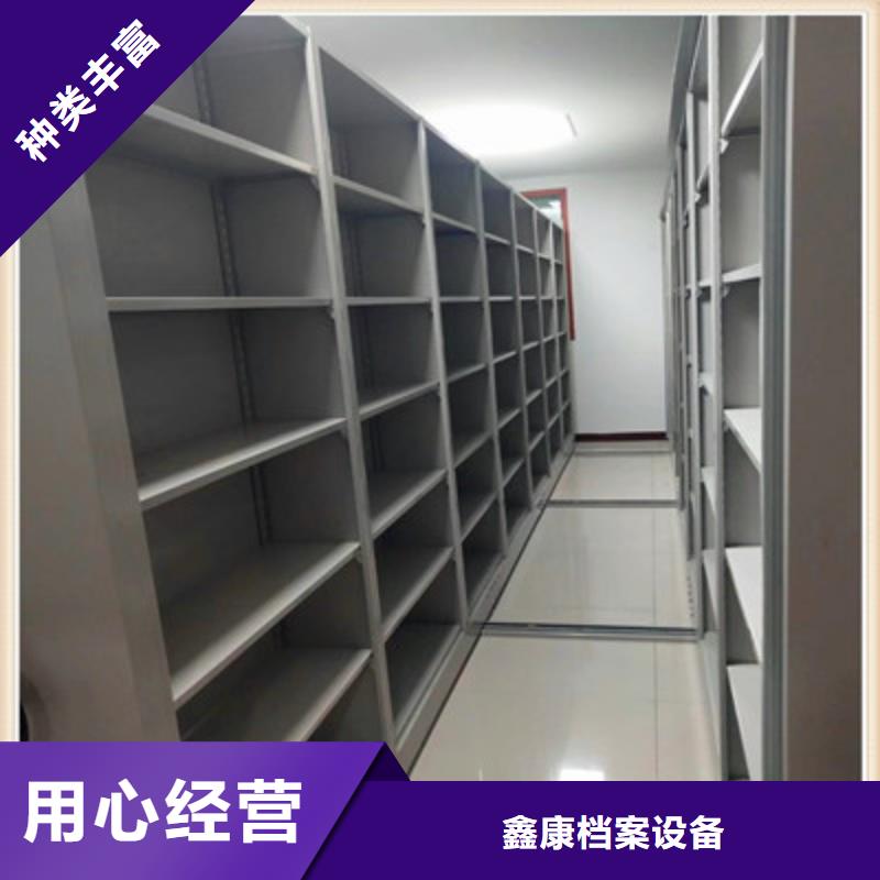 实地验厂【鑫康】卷宗档案密集架