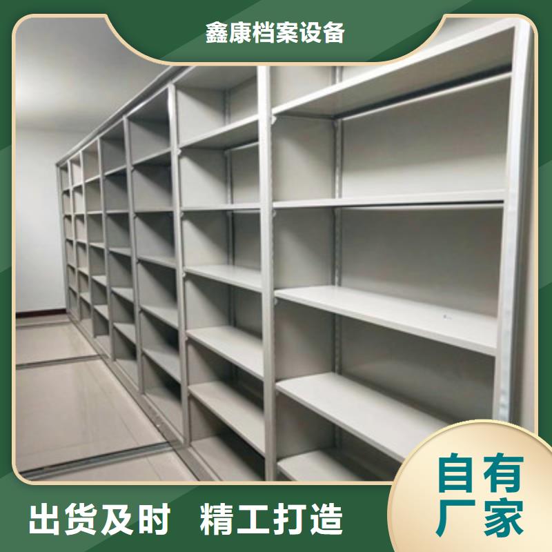 实地验厂【鑫康】卷宗档案密集架