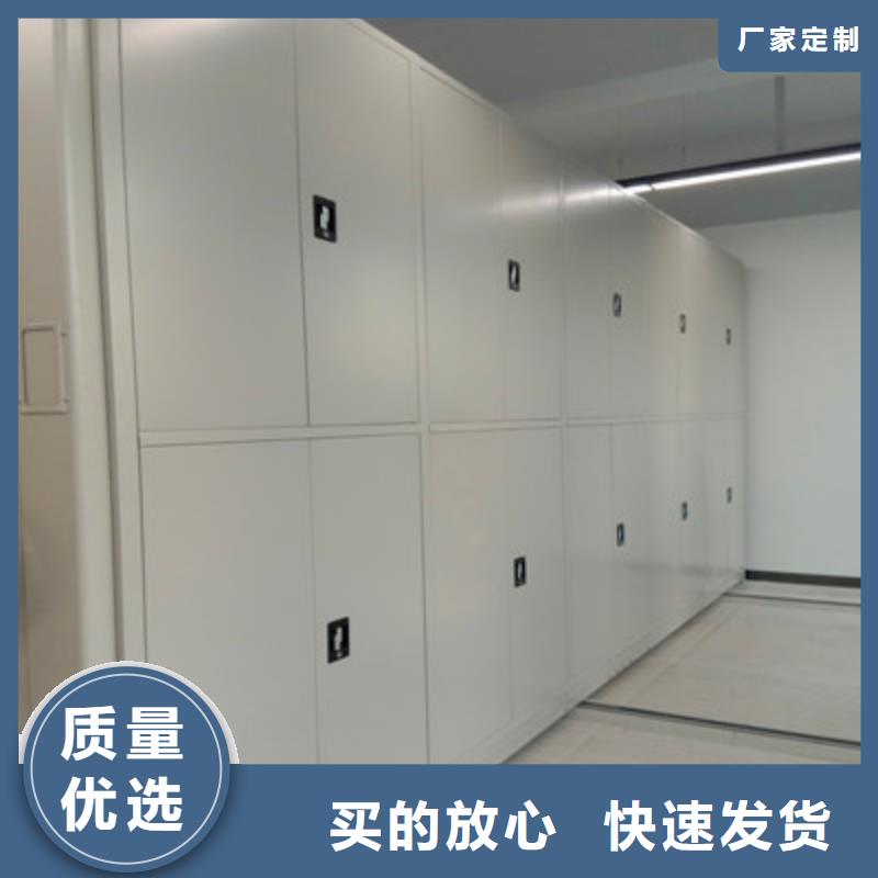 服务至上【鑫康】移动密集资料柜