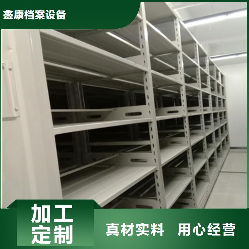 防潮密集柜视频-新余|吉安|九江|宜春|萍乡防潮密集柜免费寄样-鑫康档案设备(江西省分公司)