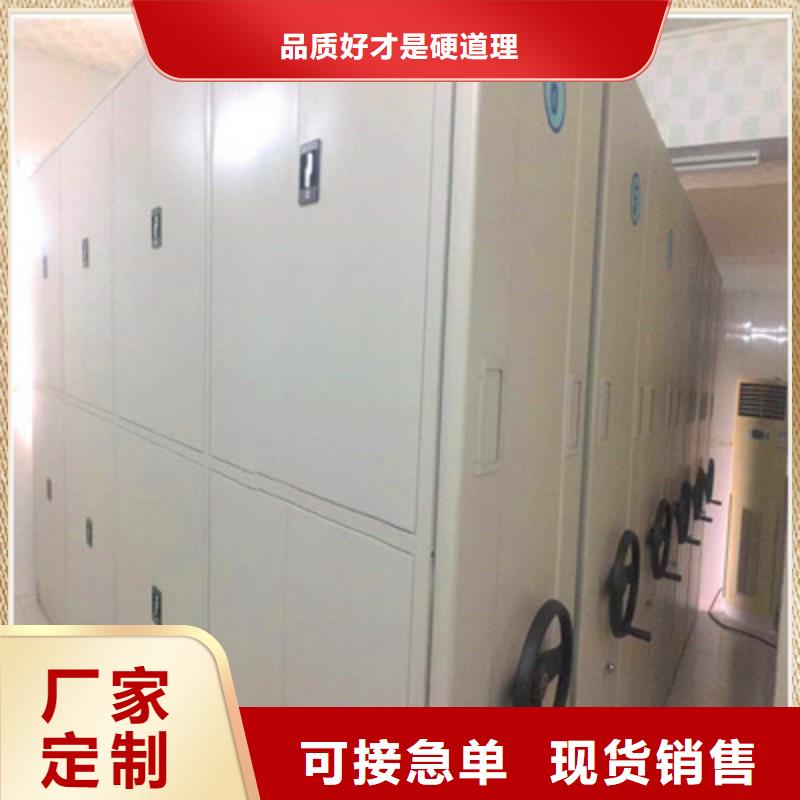 问答知识【鑫康】档案移动柜