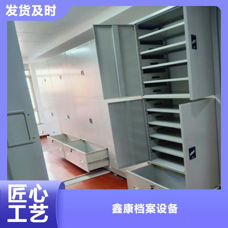 公司欢迎您【鑫康】移动密集架