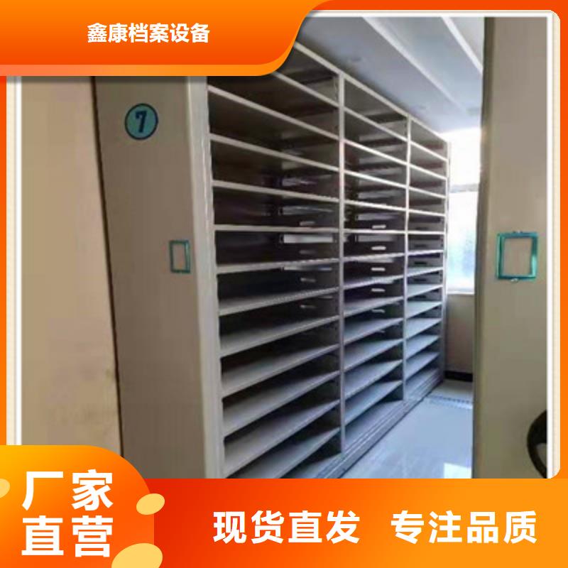 防潮密集柜视频-新余|吉安|九江|宜春|萍乡防潮密集柜免费寄样-鑫康档案设备(江西省分公司)