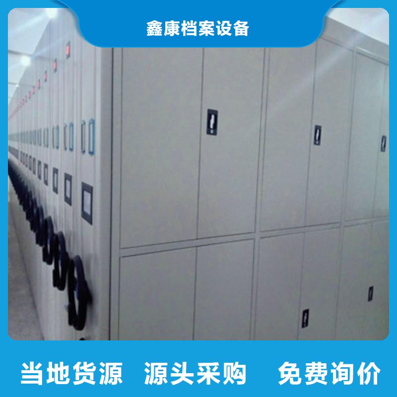 防潮密集柜视频-新余|吉安|九江|宜春|萍乡防潮密集柜免费寄样-鑫康档案设备(江西省分公司)