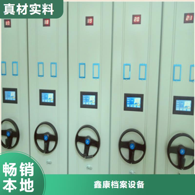 代理分销【鑫康】闭合式档案密集柜