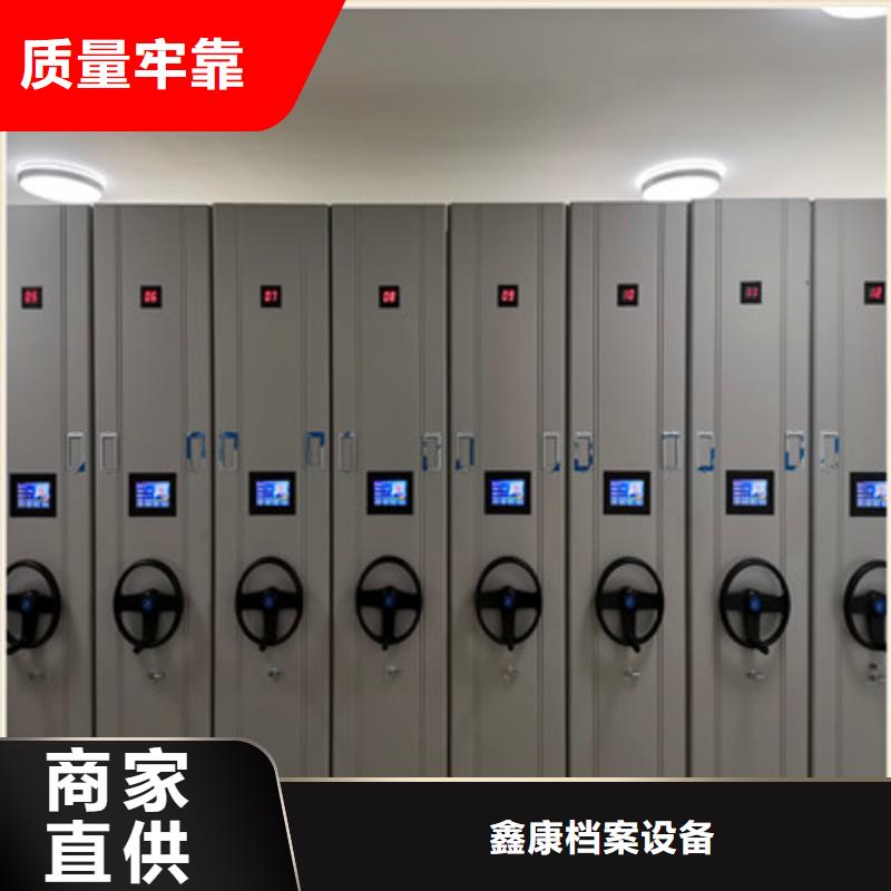 服务放心【鑫康】手动密集档案架