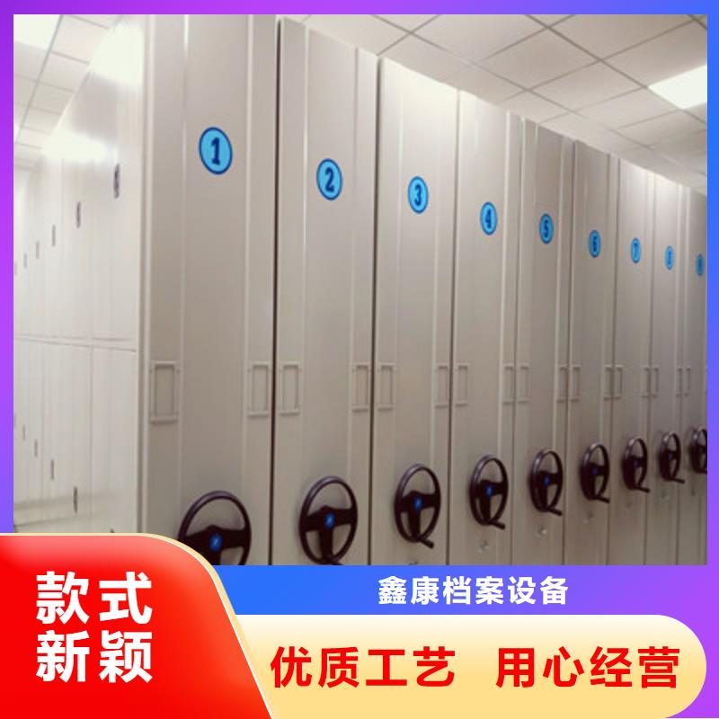 生产基地【鑫康】电动智能型档案柜