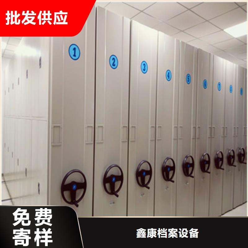 竭诚服务【鑫康】智能型密集档案柜
