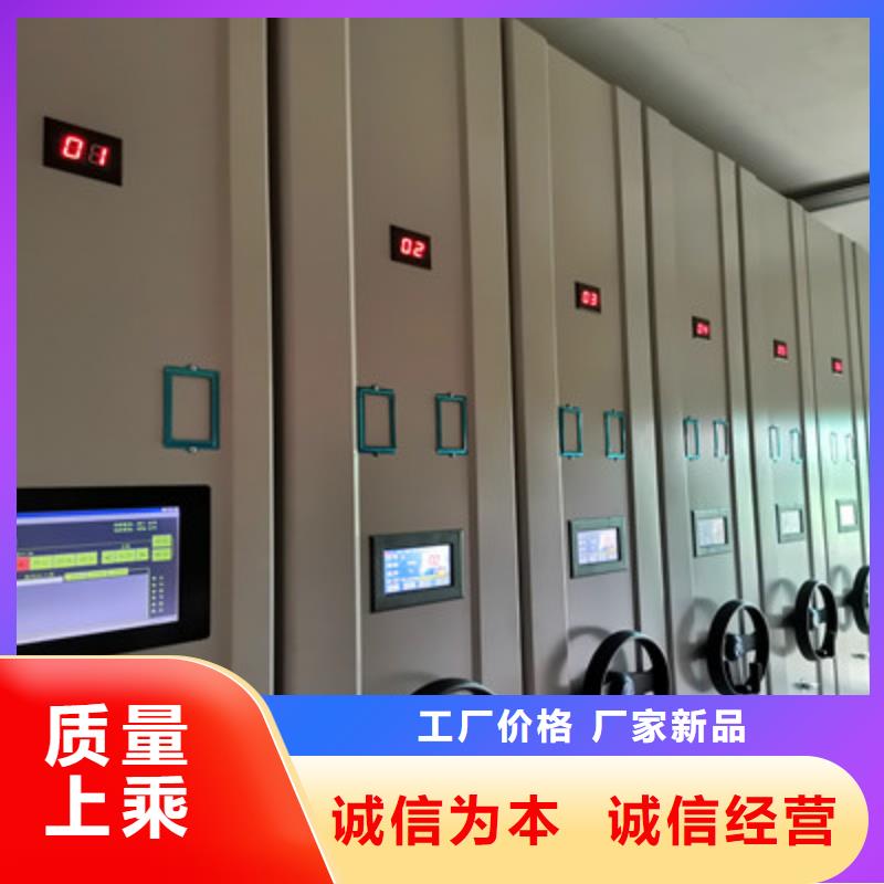 求真务实【鑫康】智能型密集档案柜