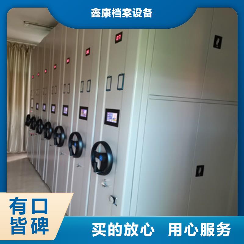 竭诚服务【鑫康】智能型密集档案柜