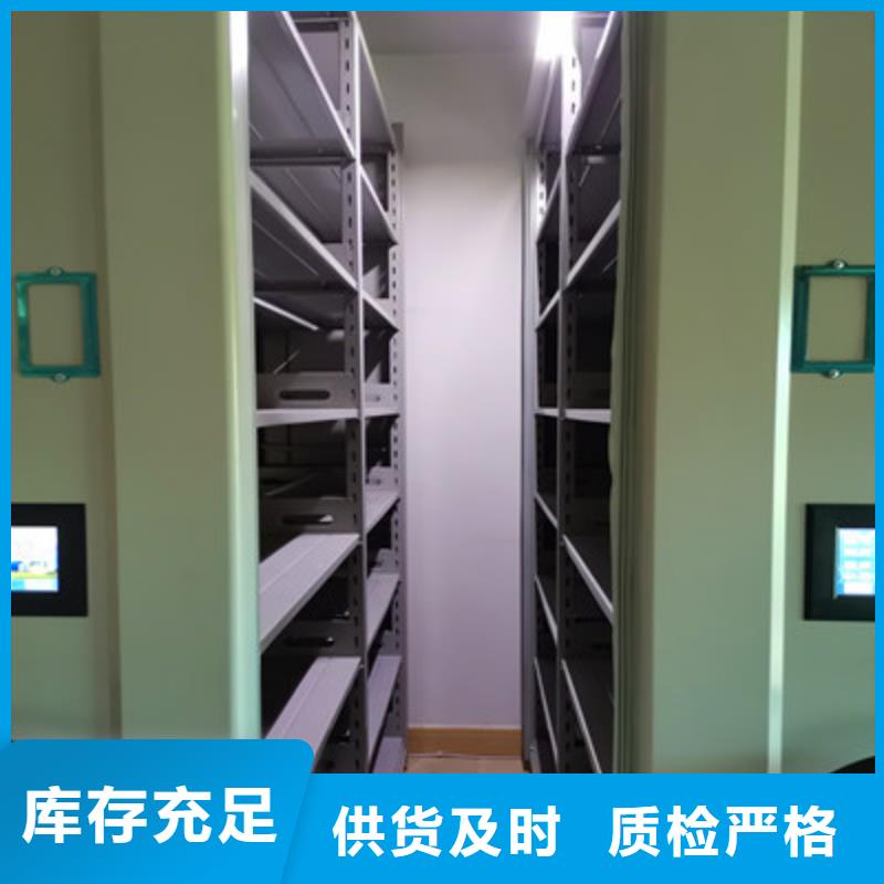 实力厂家【鑫康】密集电动智能档案架