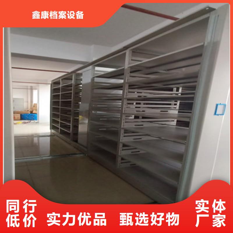 放心满意【鑫康】移动智能档案柜