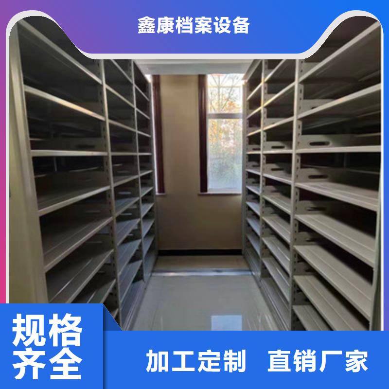 厂家是提高竞争力的关键【鑫康】移动档案文件架