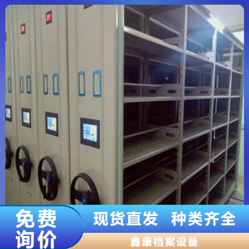 出厂拿货价【鑫康】密集图书柜