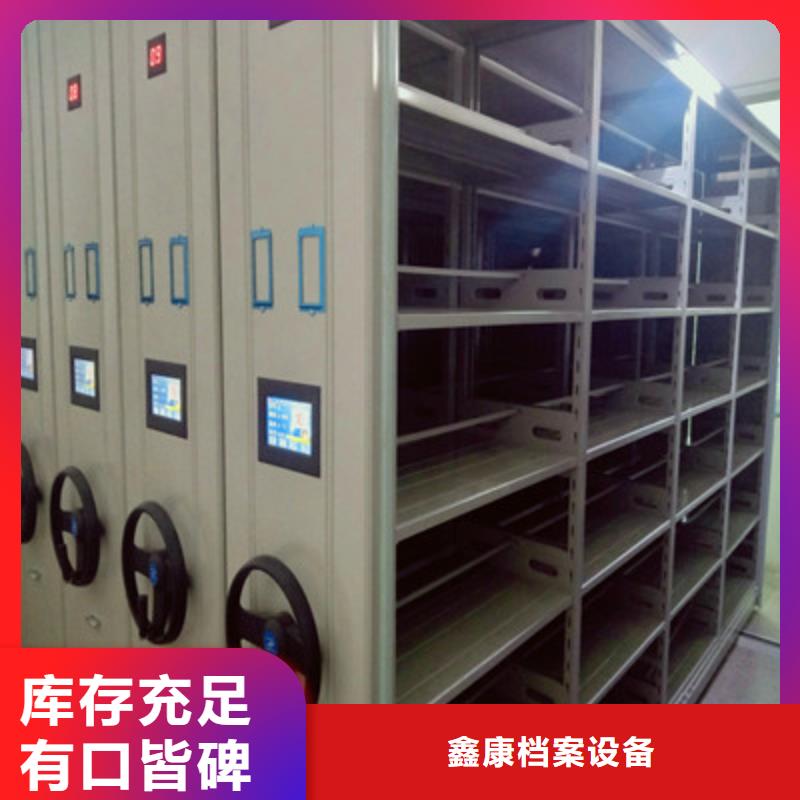 【手摇密集架】 资料室电动密集柜严格把关质量放心-鑫康档案设备(恩施市分公司)