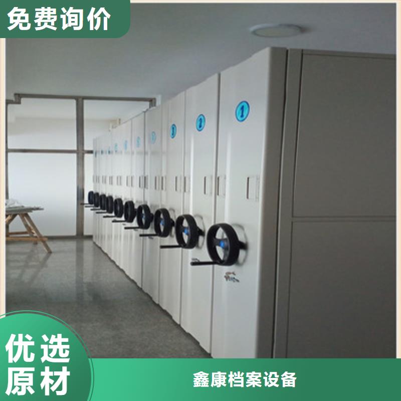竭诚服务【鑫康】智能型密集档案柜