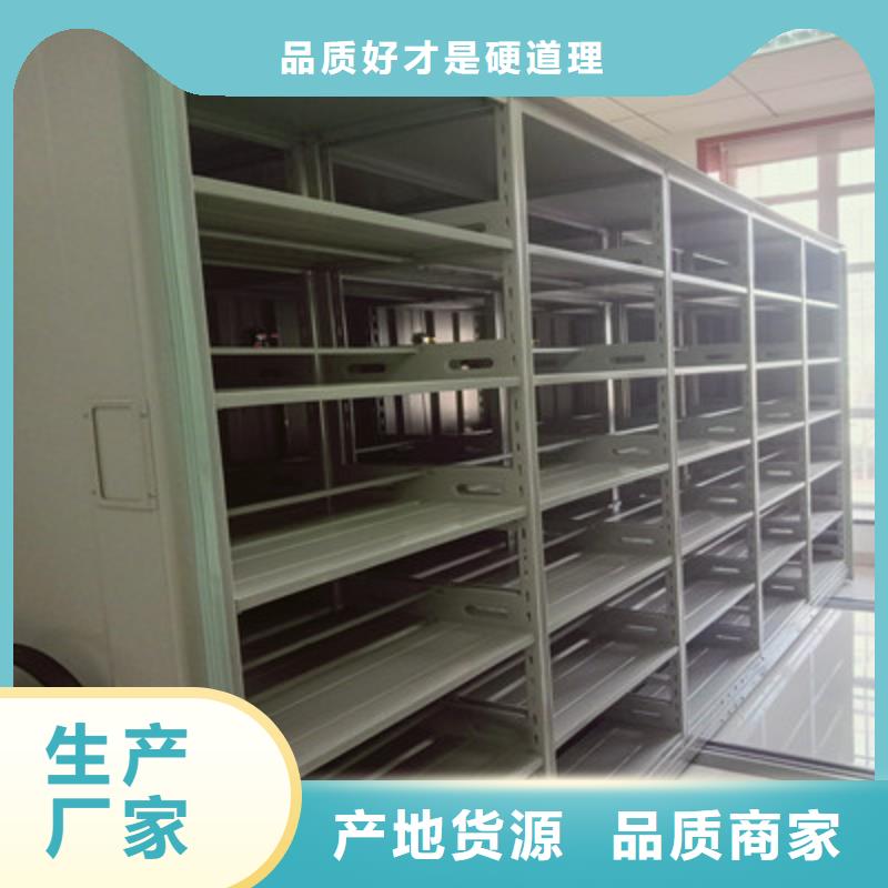 智能移动文件柜-视频-智能移动文件柜(鑫康)覆盖地域贵州省遵义市凤冈|习水|六盘水|黔东南|铜仁|毕节|黔西南|安顺|黔南