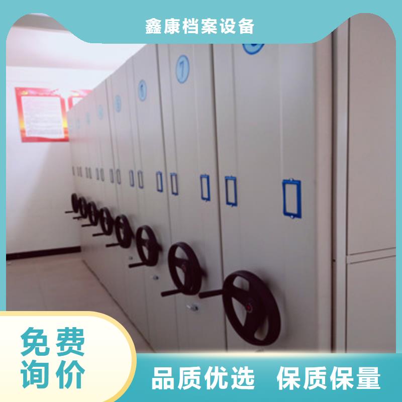 答疑解惑【鑫康】密集式档案柜