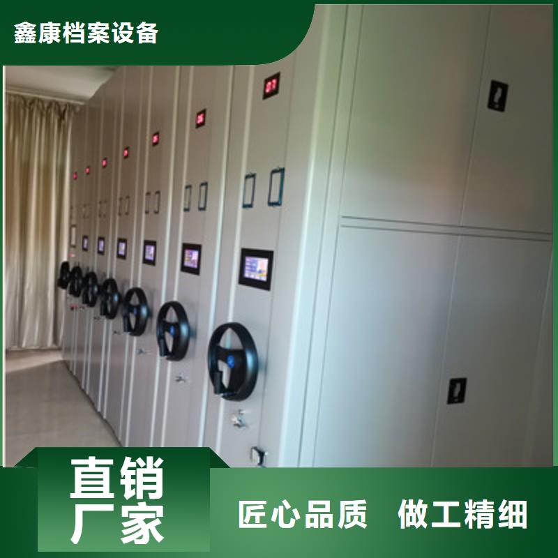 服务放心【鑫康】密集柜档案柜
