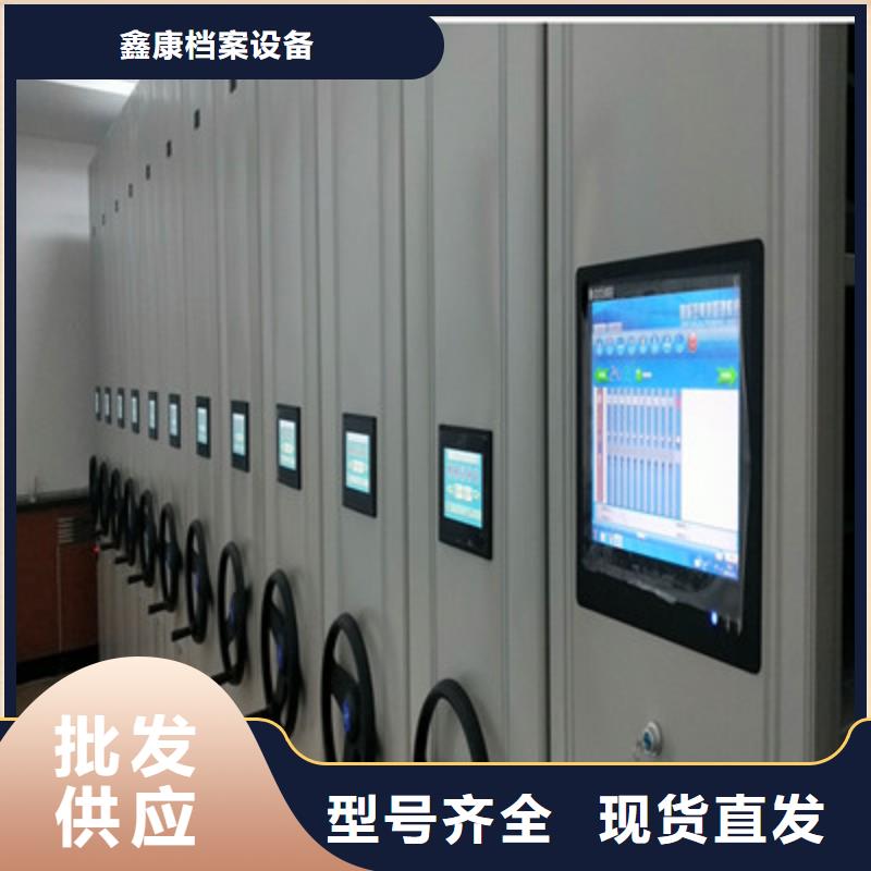 服务放心【鑫康】密集柜档案柜