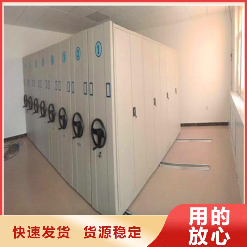 厂家服务【鑫康】不动产档案密集柜