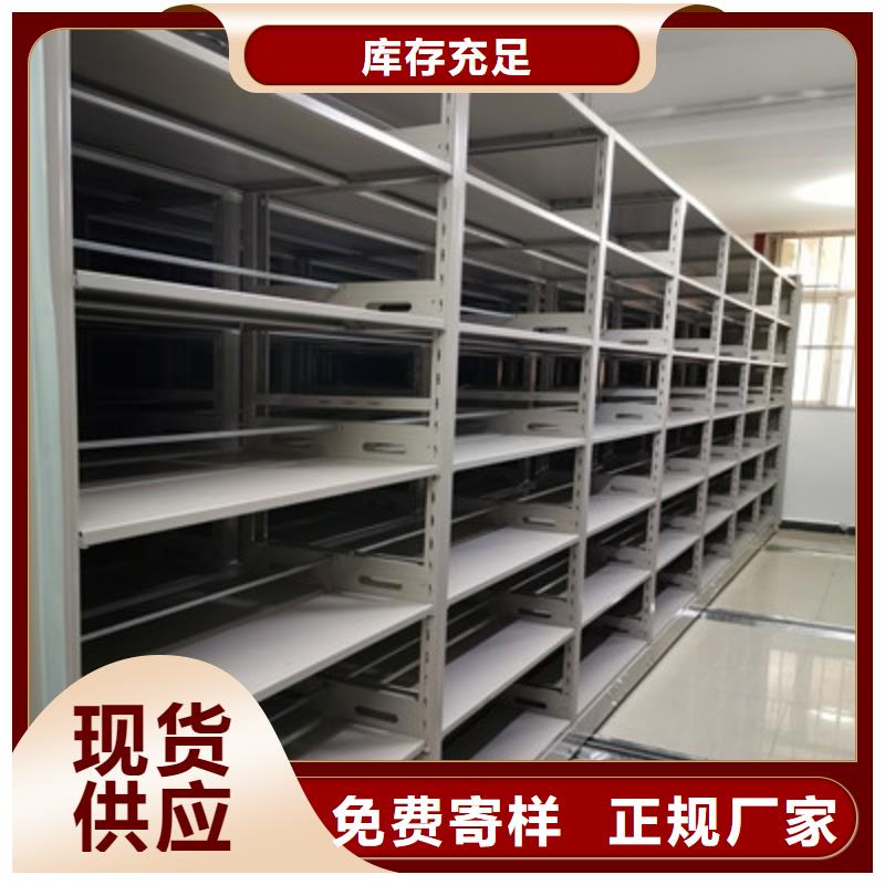 智能移动文件柜-视频-智能移动文件柜(鑫康)覆盖地域贵州省遵义市凤冈|习水|六盘水|黔东南|铜仁|毕节|黔西南|安顺|黔南