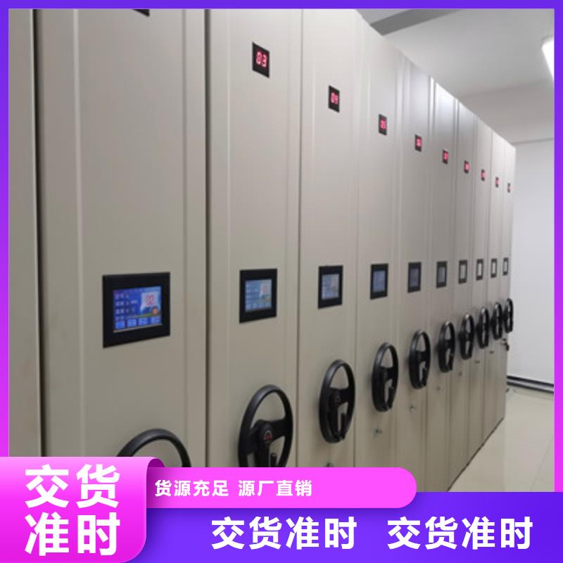 卷宗档案密集架质量有保障的厂家
