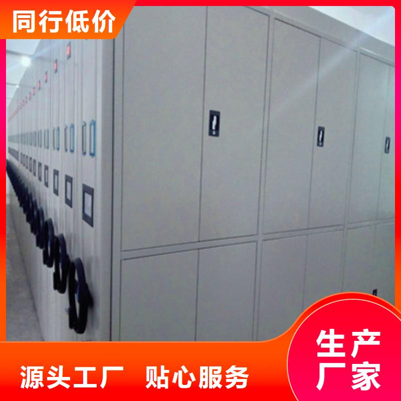智能移动文件柜-视频-智能移动文件柜(鑫康)覆盖地域贵州省遵义市凤冈|习水|六盘水|黔东南|铜仁|毕节|黔西南|安顺|黔南