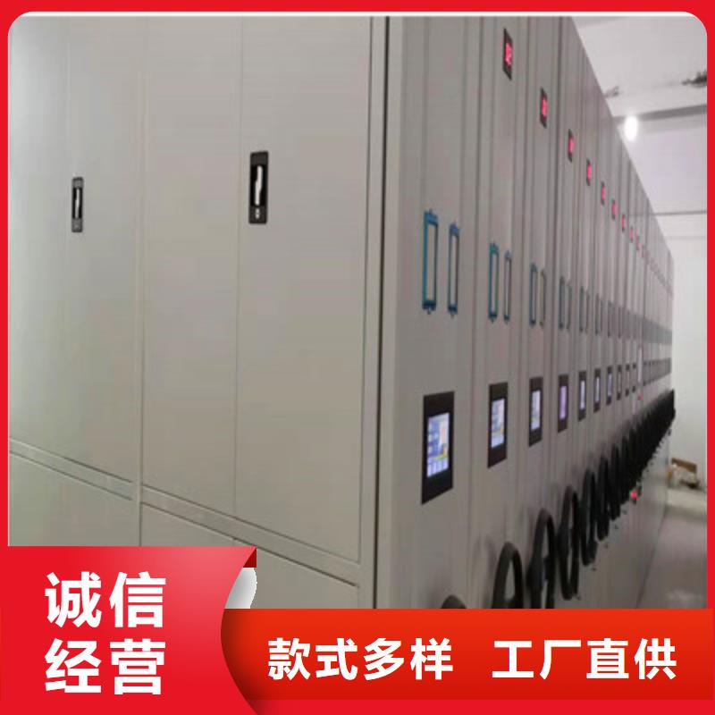 务实发展【鑫康】档案保管密集柜