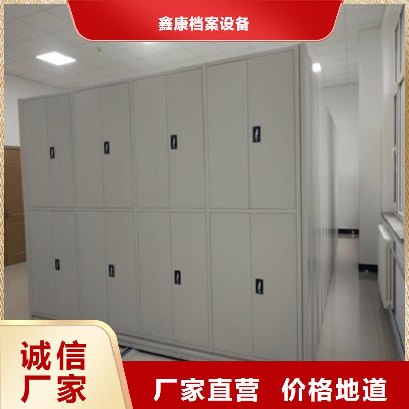 价诚信互利【鑫康】密集移动档案柜