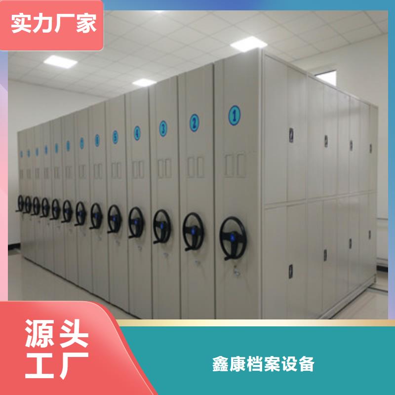 总代理【鑫康】移动档案橱