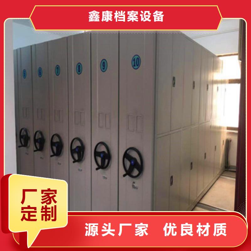 手摇密集柜手摇移动式密集架实力雄厚品质保障-服务范围包括红花岗|桐梓|黔南|安顺|黔东南|黔西南|毕节|六盘水等