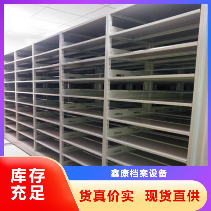 厂家电话地址【鑫康】贵重活动密集架