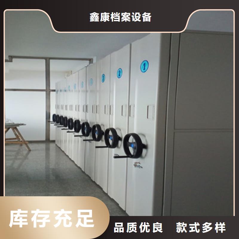 创造务实【鑫康】道轨式移动密集架
