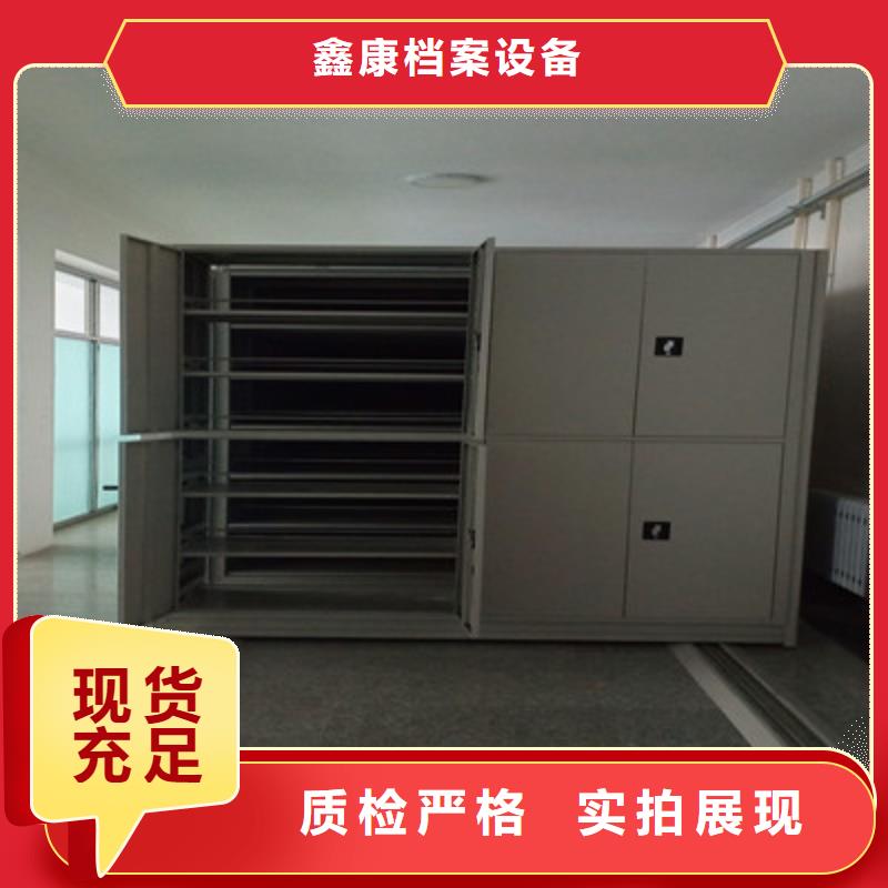 相传【鑫康】物证密集架