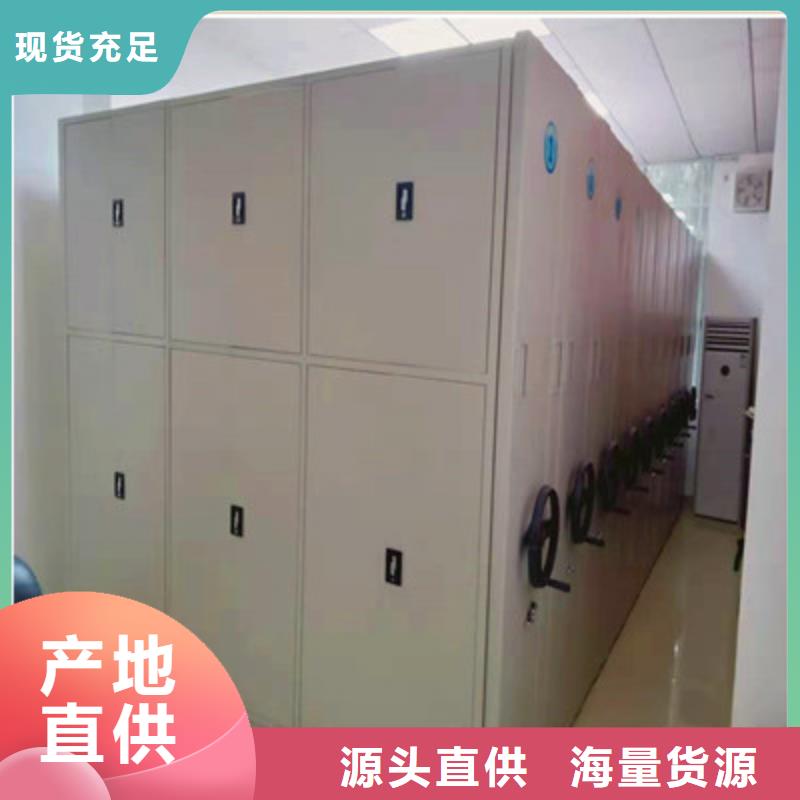 公司地址【鑫康】贵重活动密集架